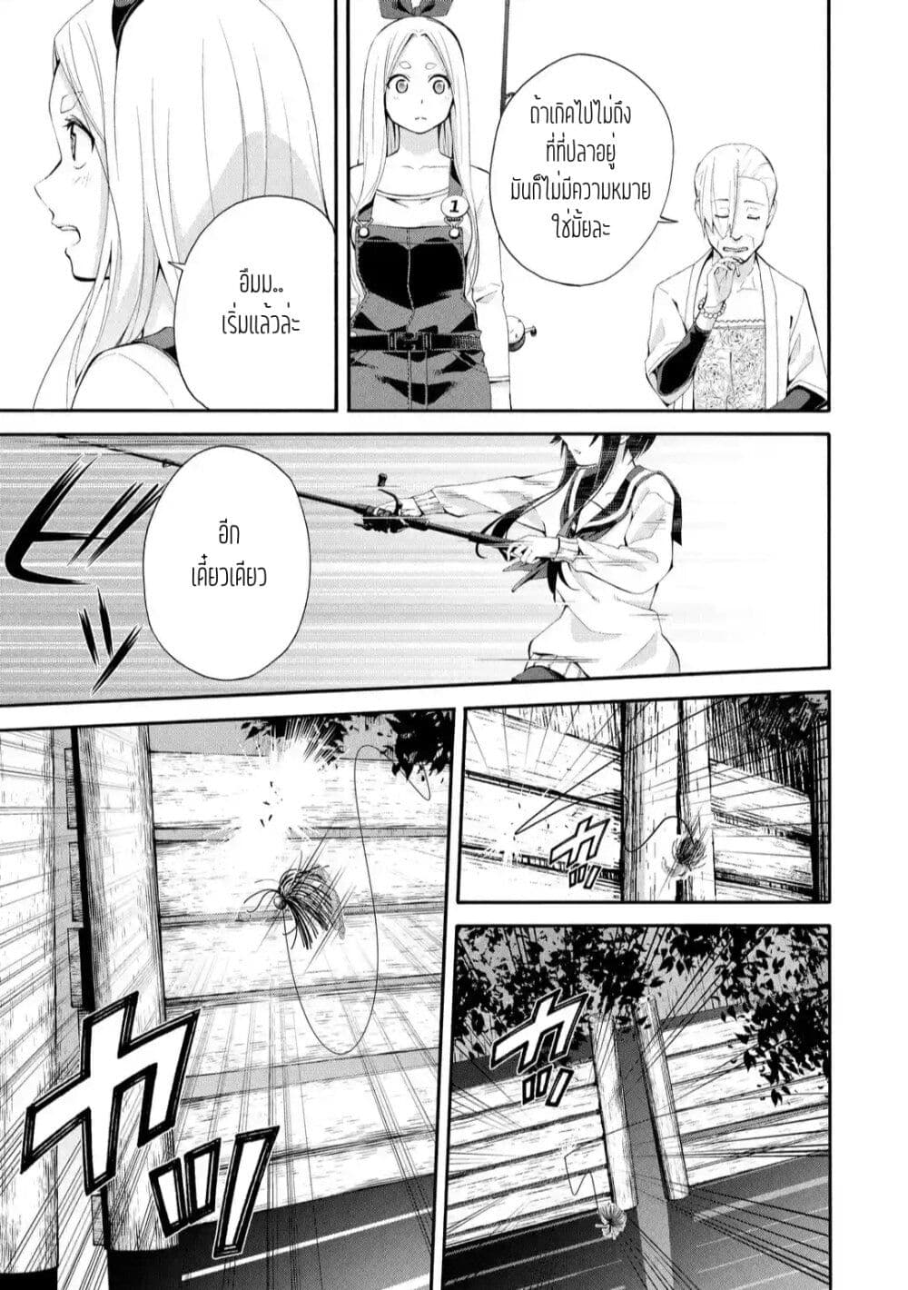 Tsurikomachi page 10