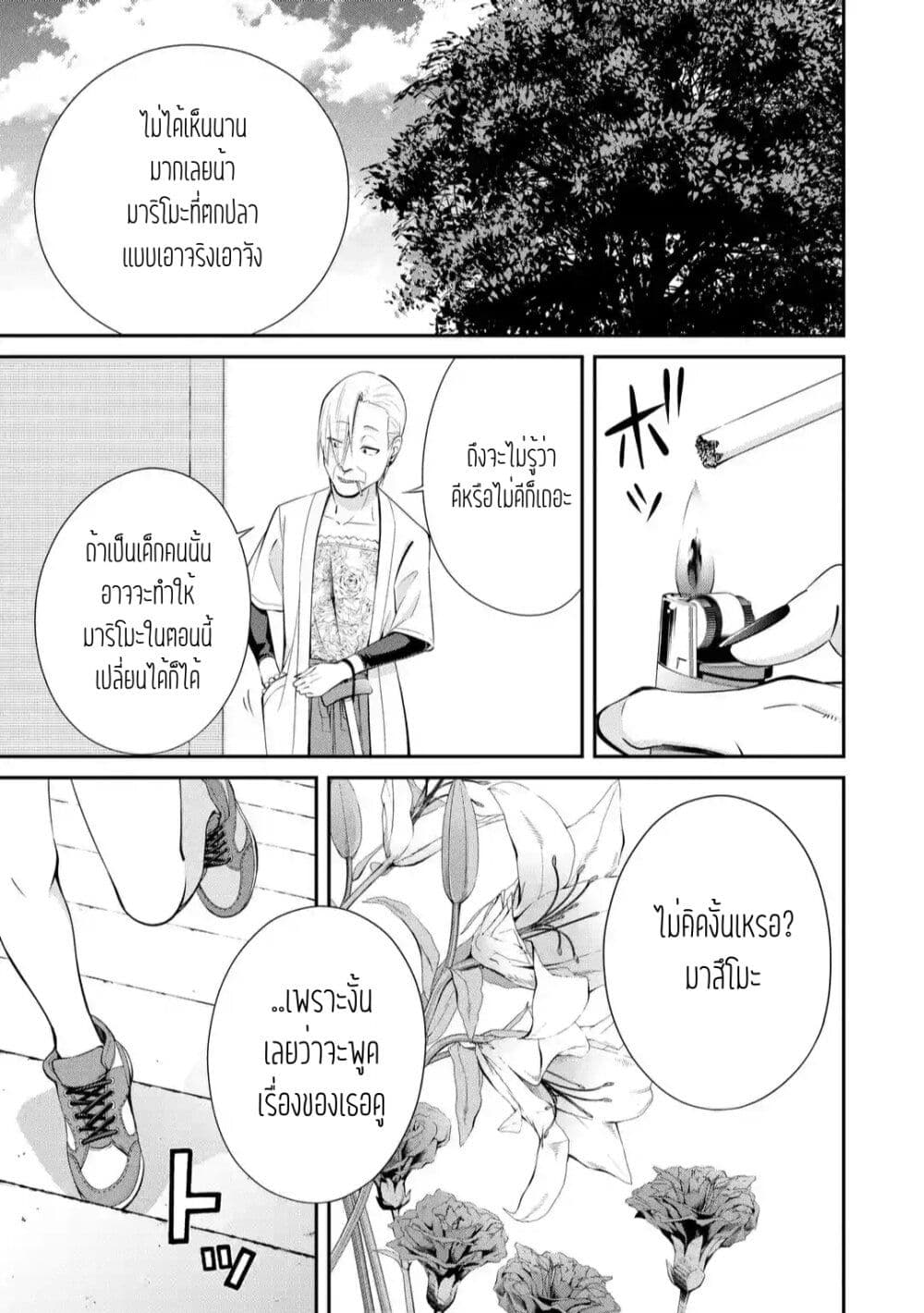 Tsurikomachi page 1