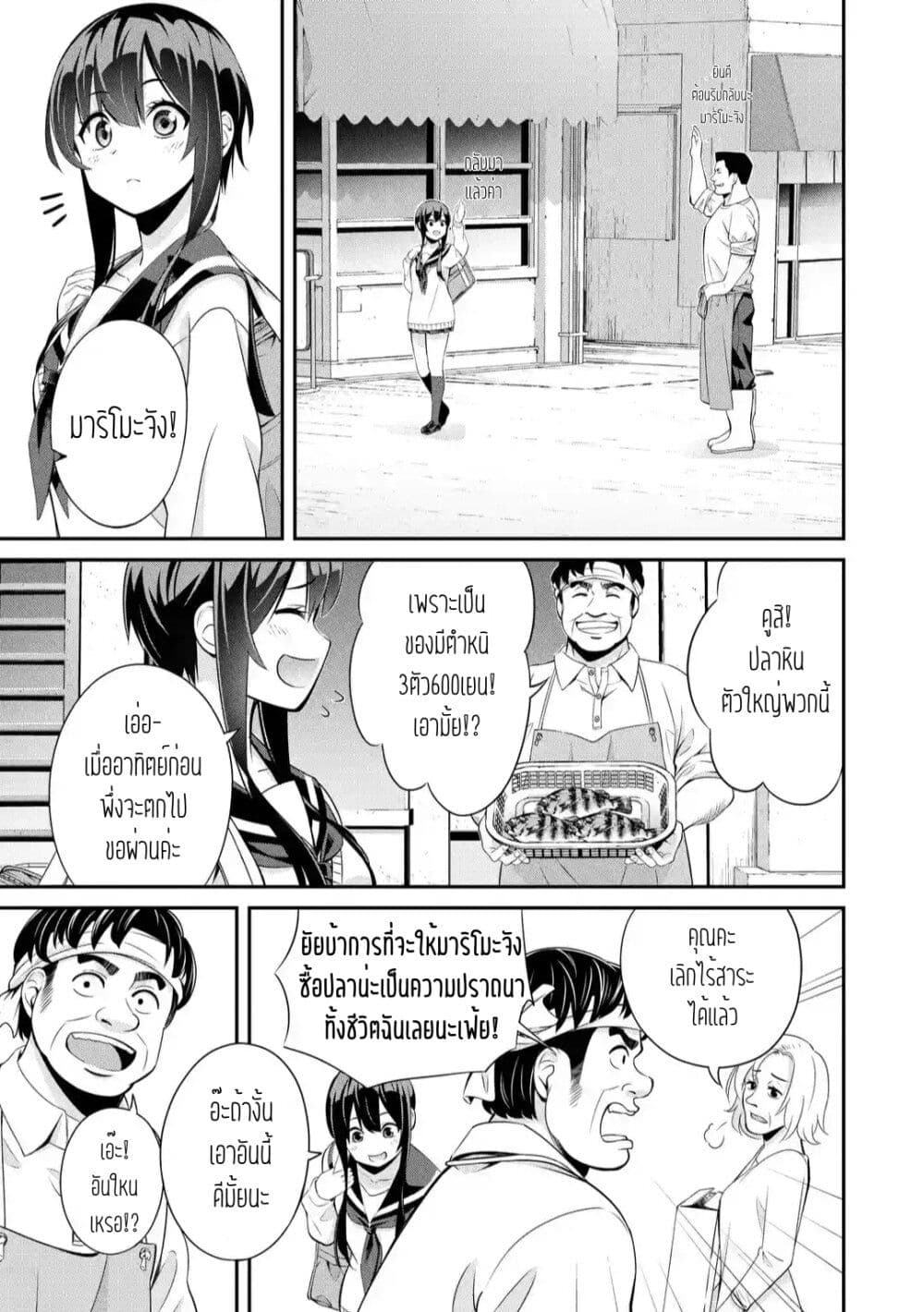 Tsurikomachi page 3