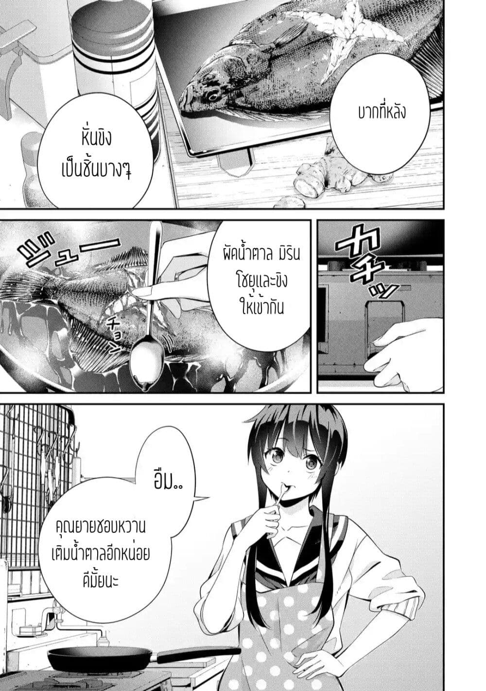 Tsurikomachi page 5