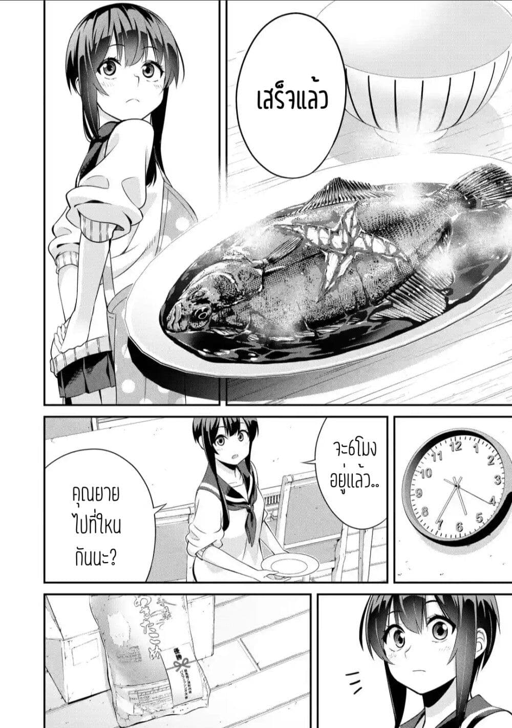Tsurikomachi page 6