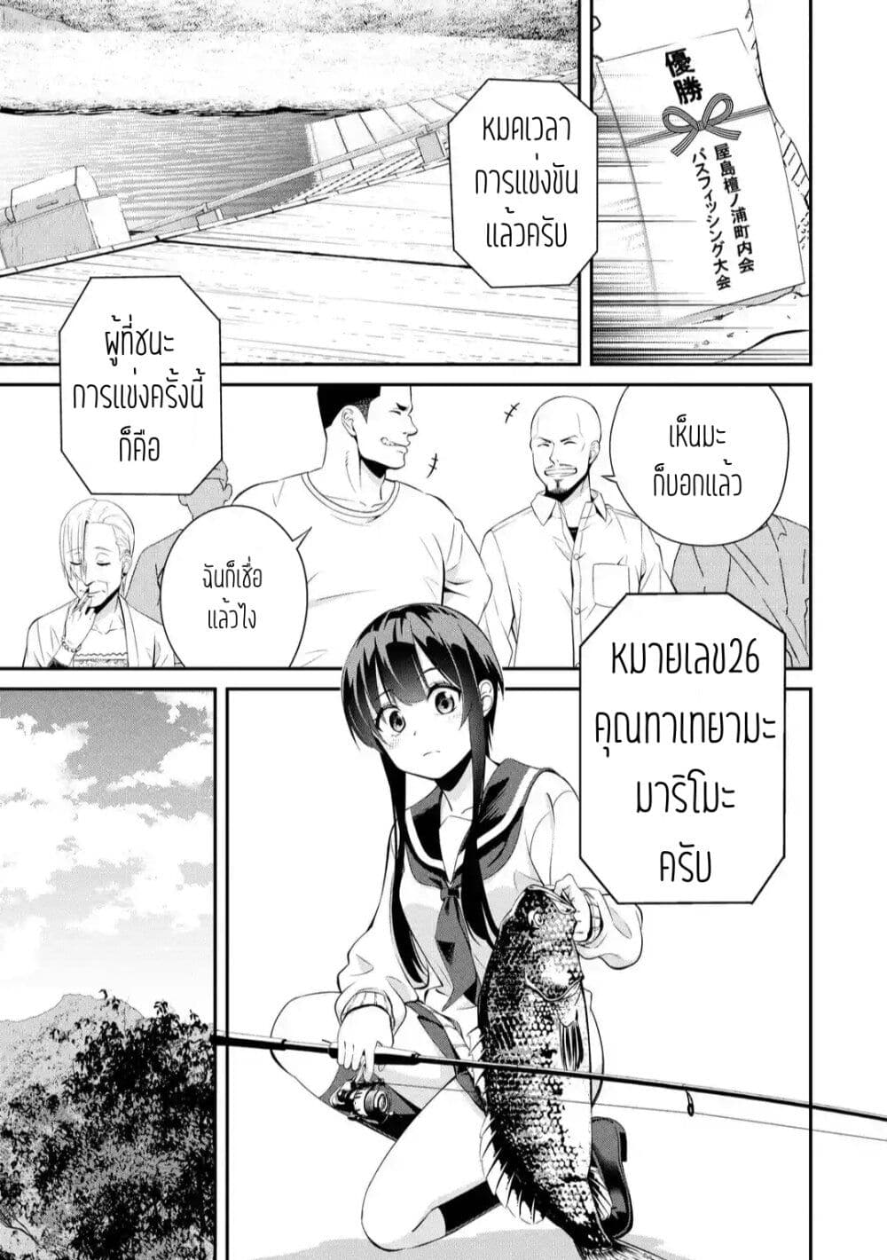 Tsurikomachi page 7