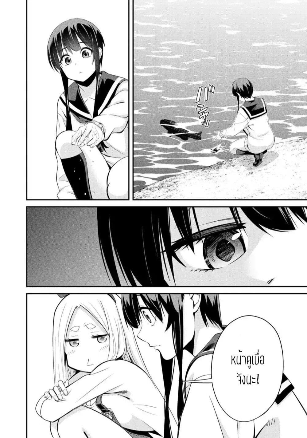 Tsurikomachi page 8