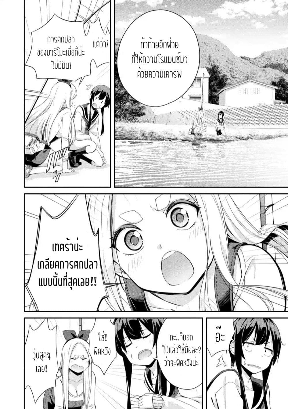 Tsurikomachi page 10