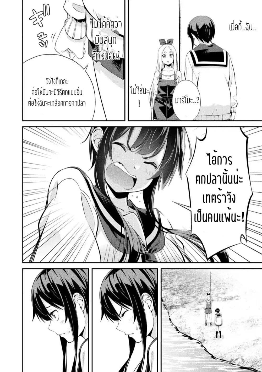 Tsurikomachi page 1
