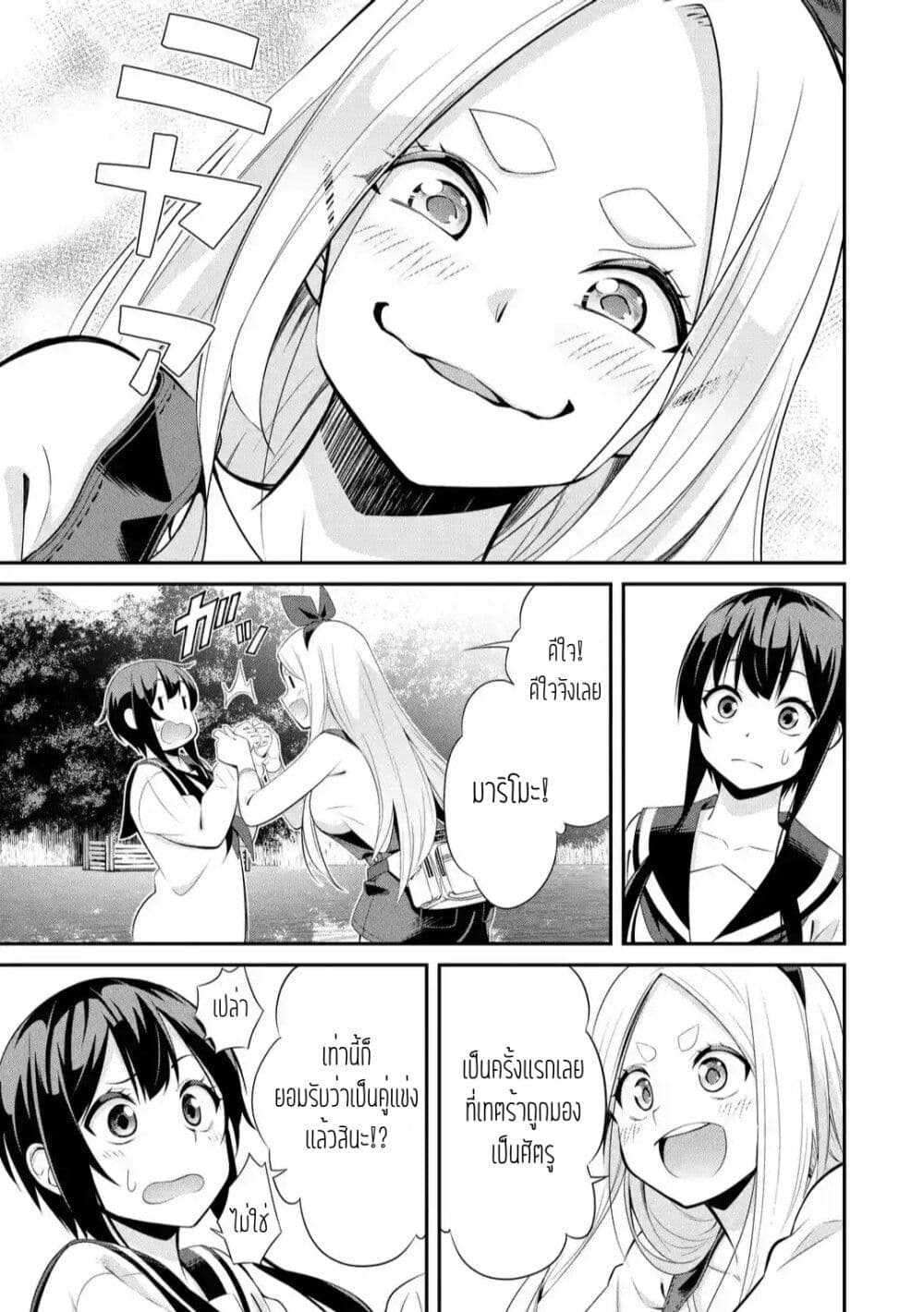 Tsurikomachi page 2