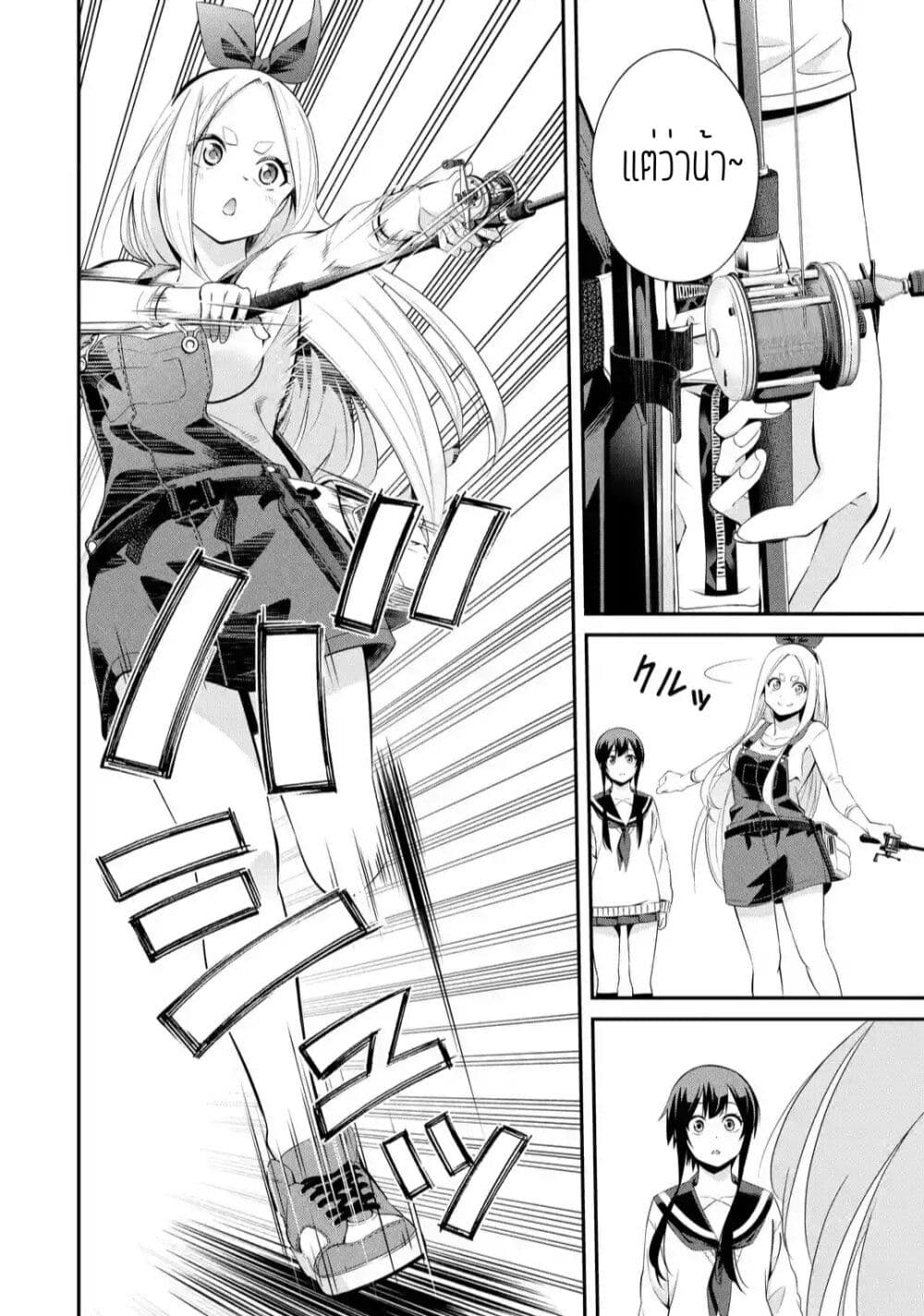 Tsurikomachi page 3