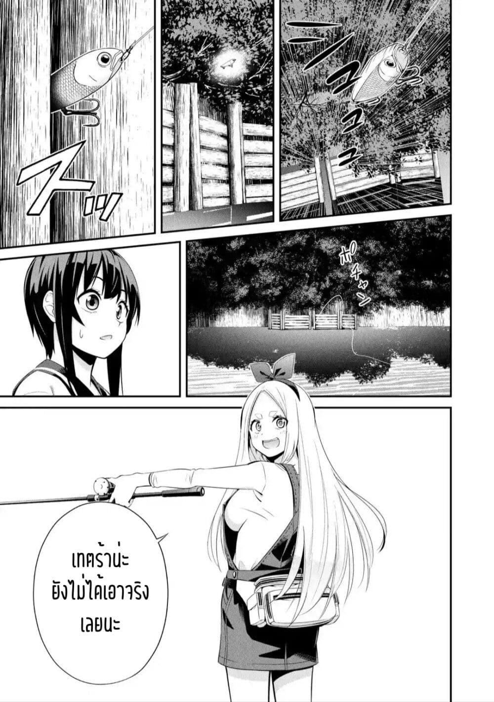 Tsurikomachi page 4