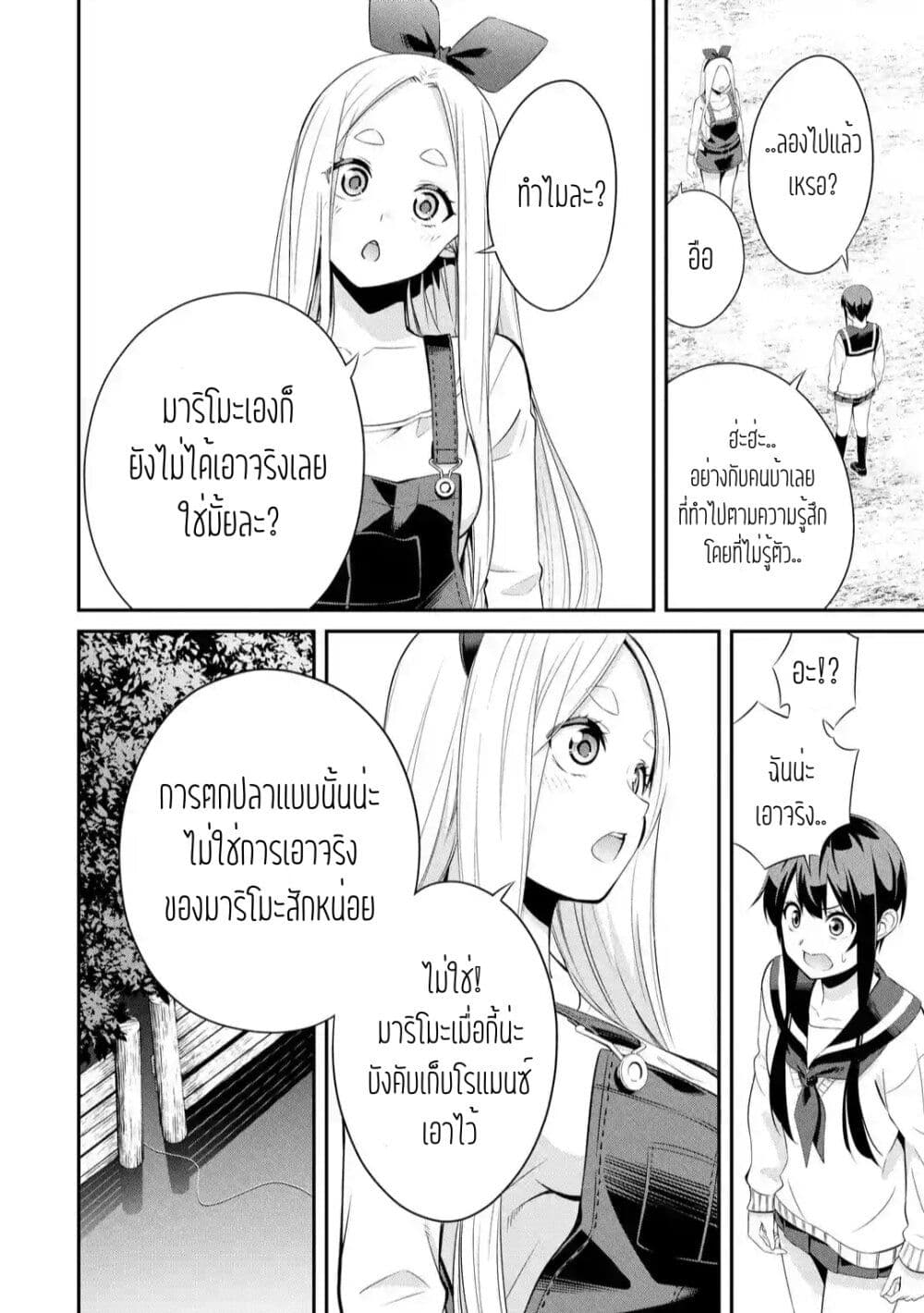 Tsurikomachi page 5
