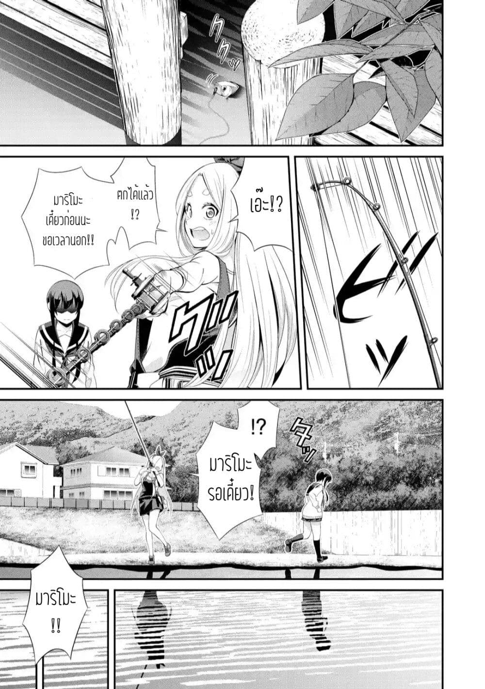 Tsurikomachi page 6