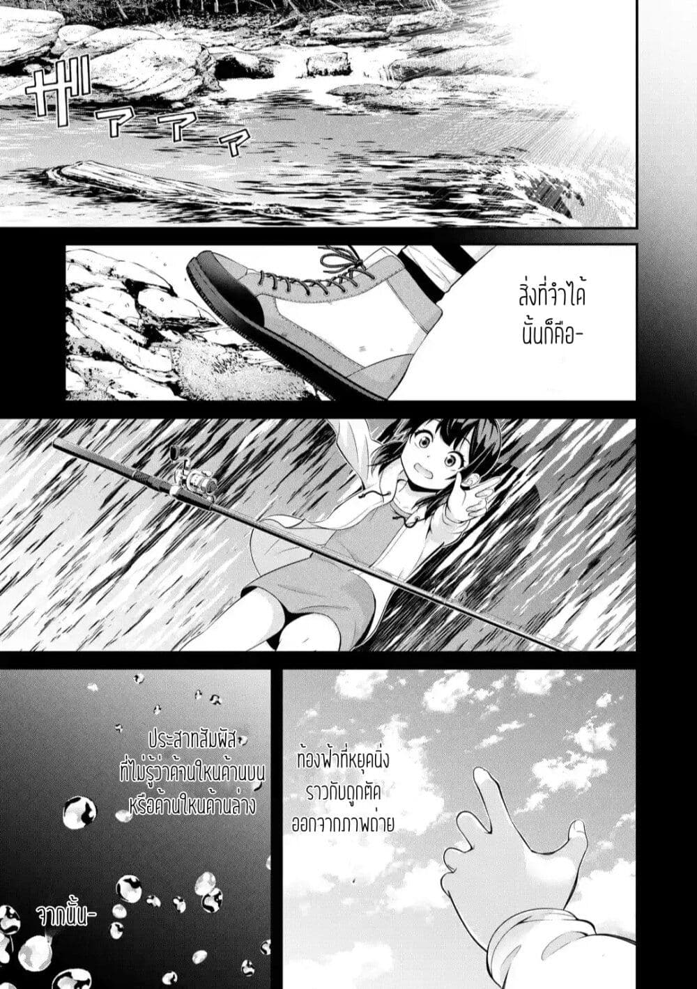 Tsurikomachi page 8