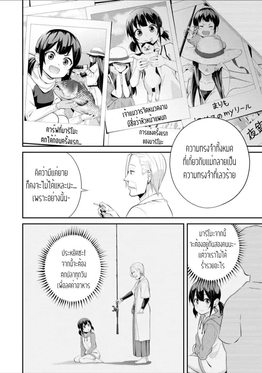 Tsurikomachi page 1
