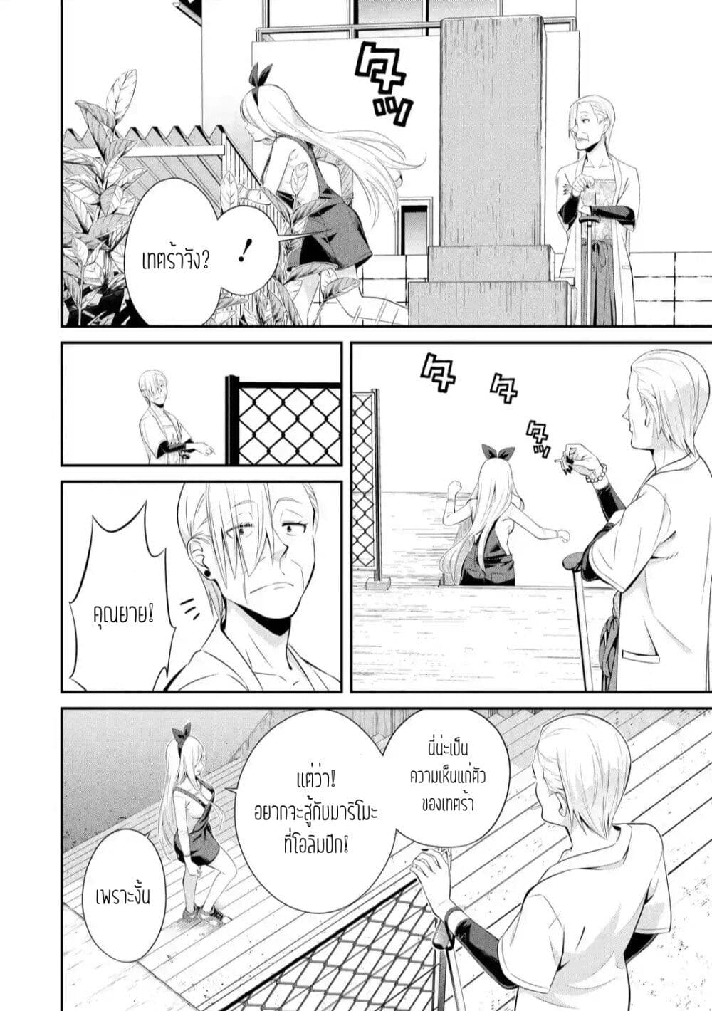 Tsurikomachi page 3