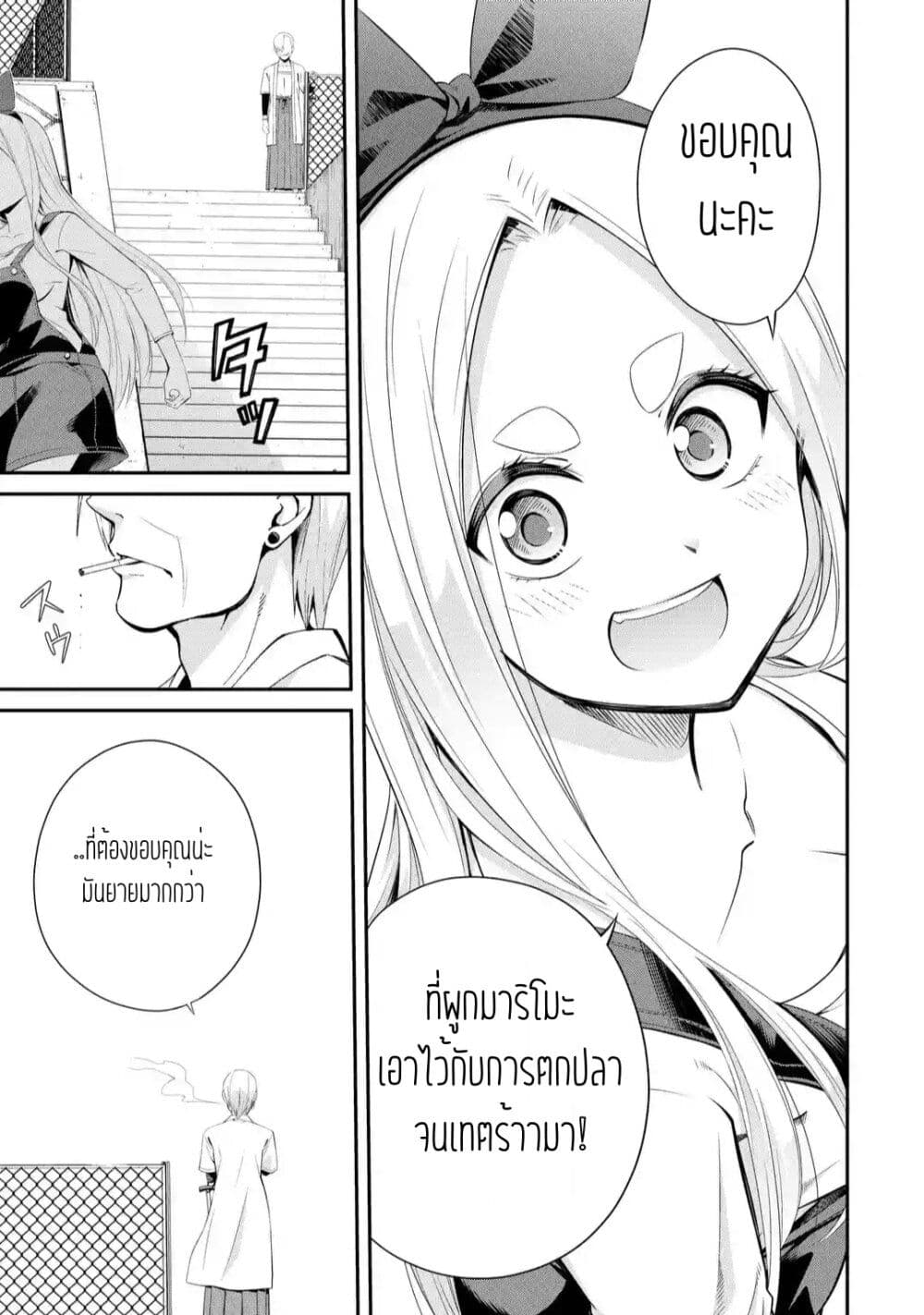Tsurikomachi page 4