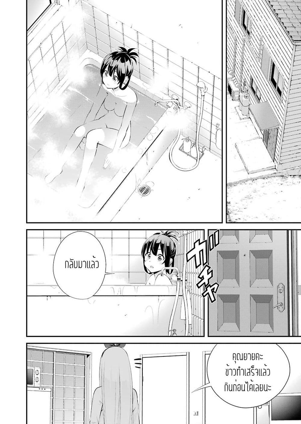 Tsurikomachi page 5