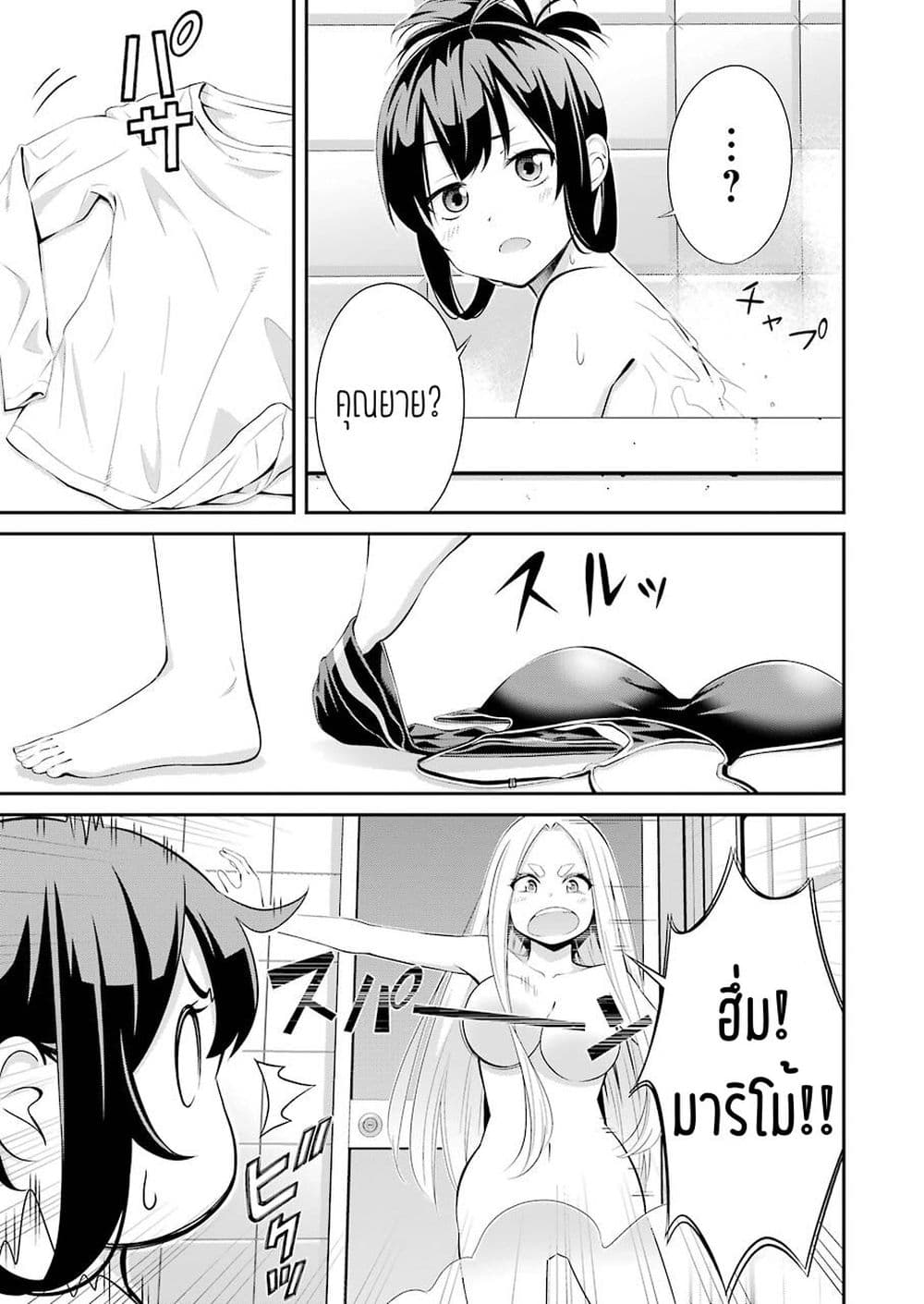 Tsurikomachi page 6