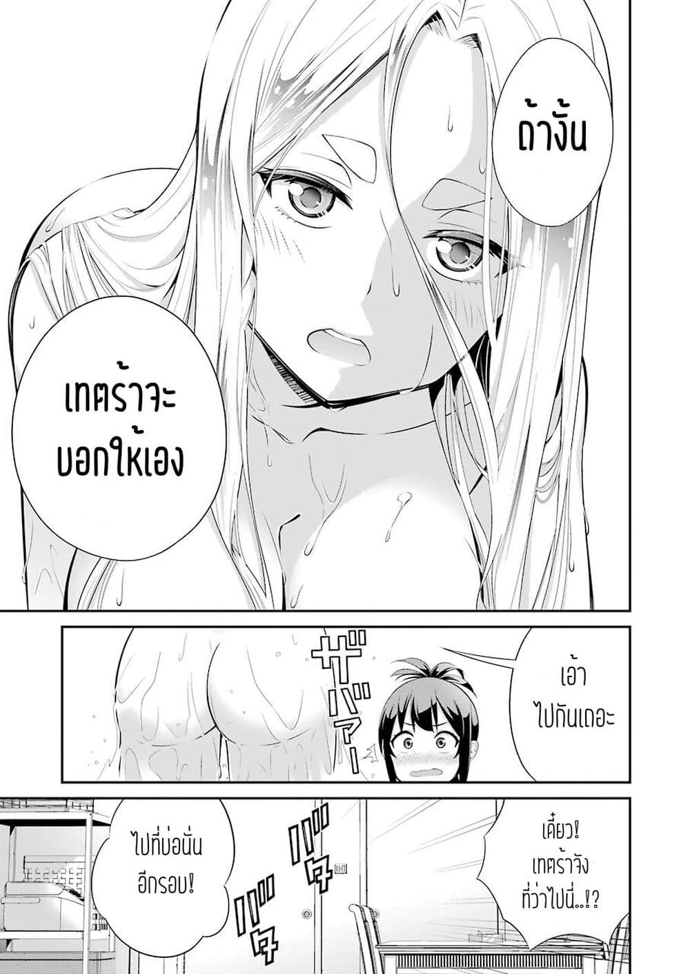 Tsurikomachi page 10