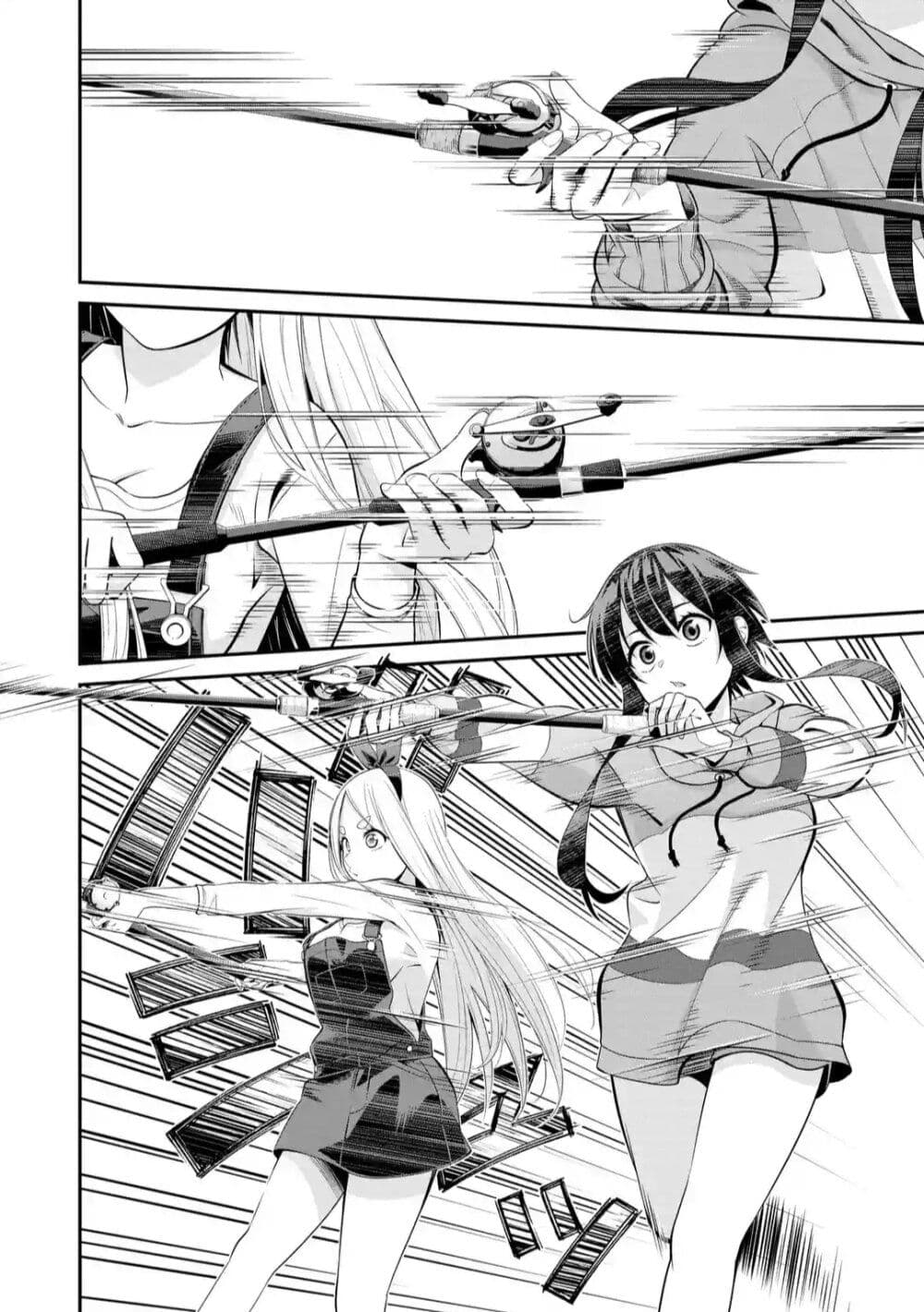 Tsurikomachi page 1