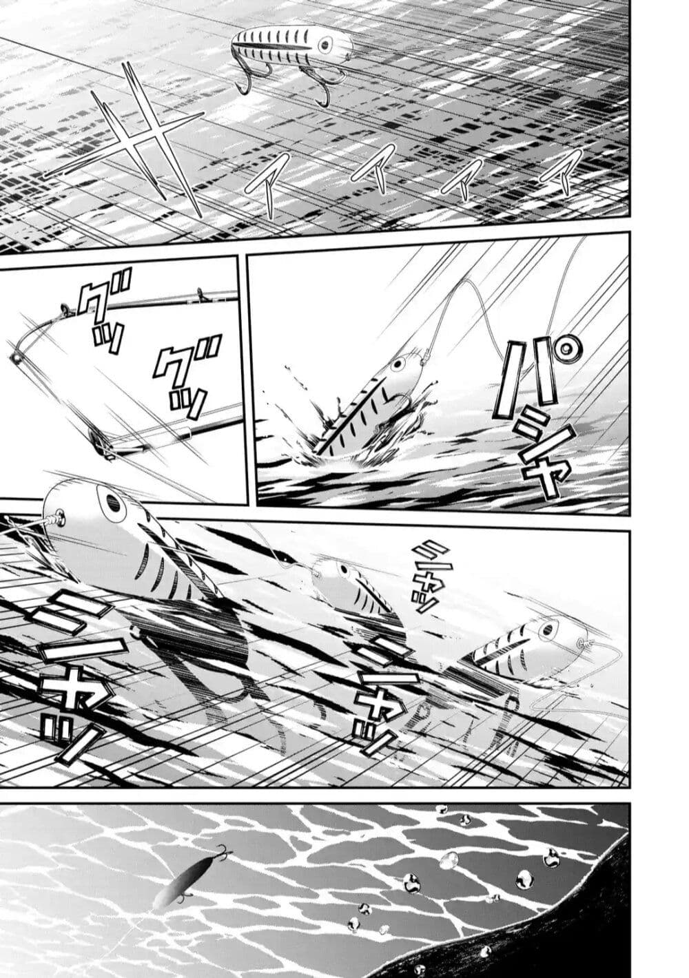 Tsurikomachi page 2