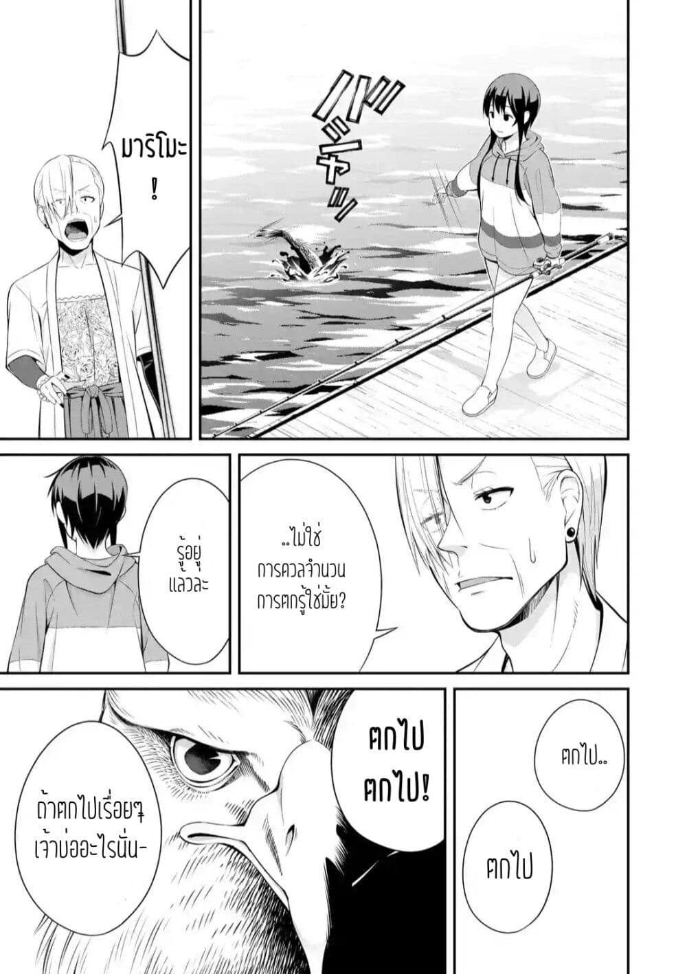 Tsurikomachi page 6