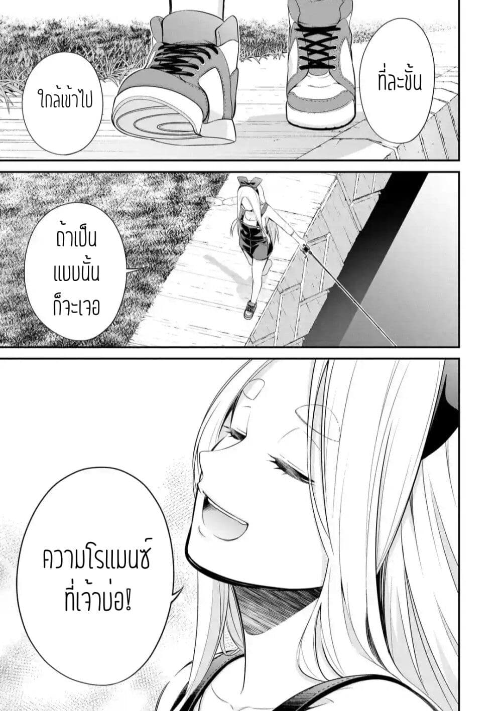 Tsurikomachi page 10