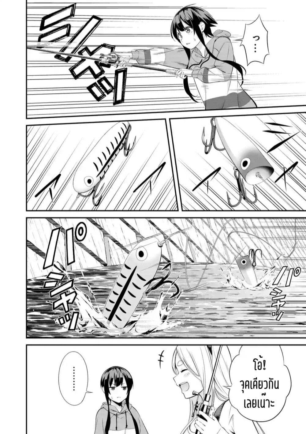 Tsurikomachi page 2