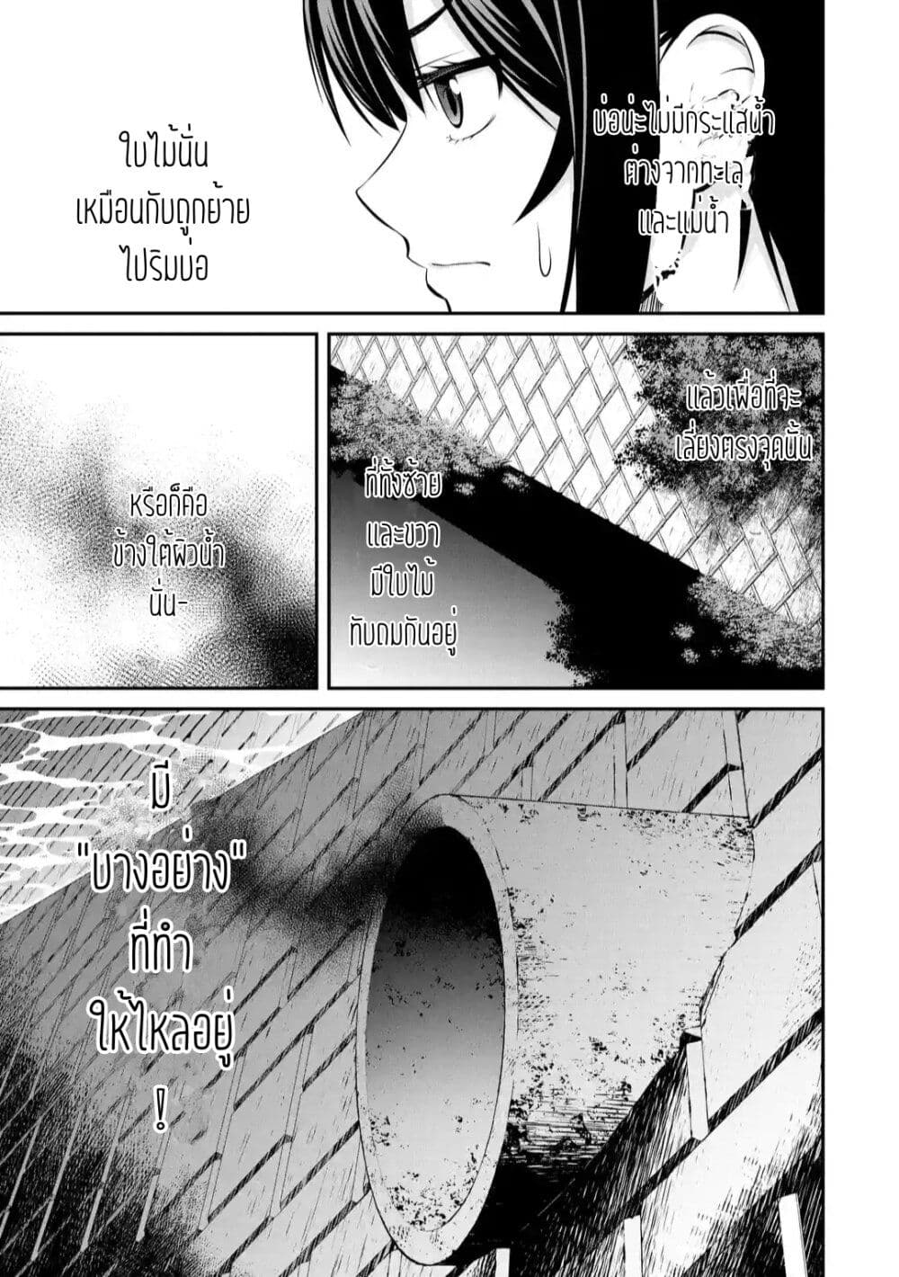 Tsurikomachi page 3