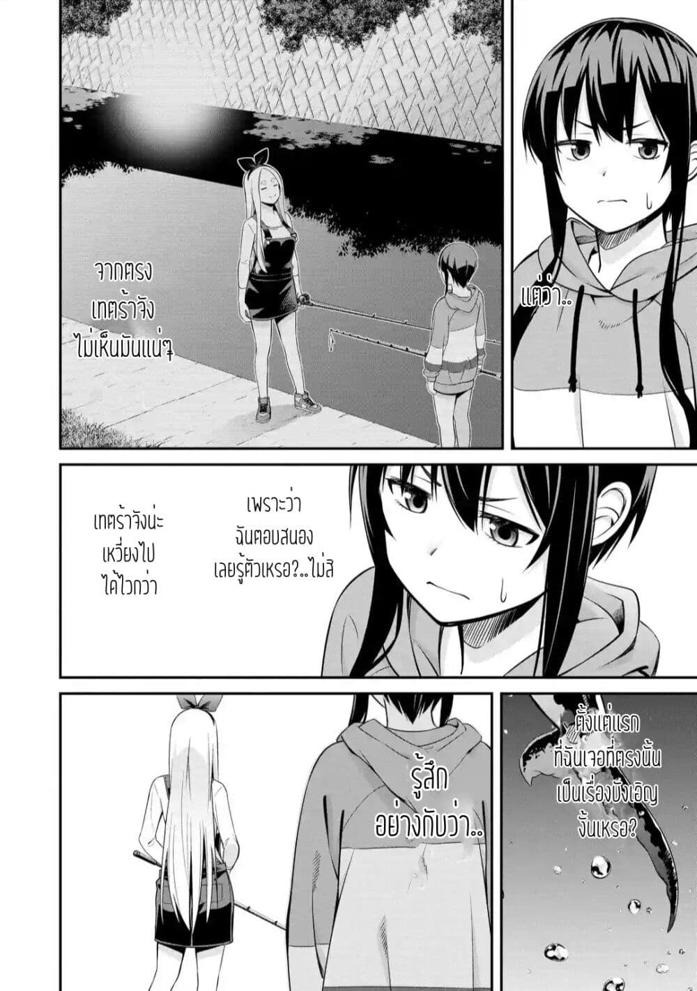 Tsurikomachi page 4