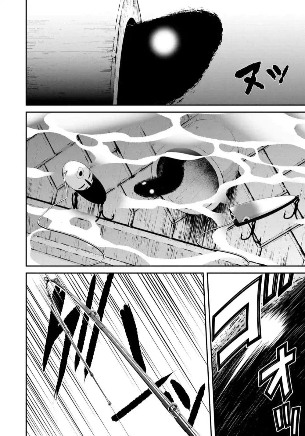 Tsurikomachi page 6