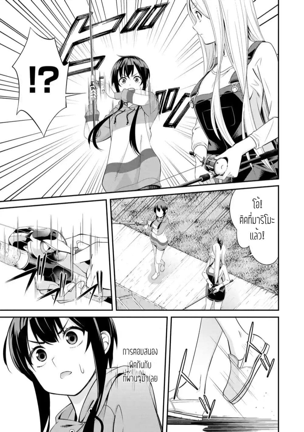 Tsurikomachi page 7