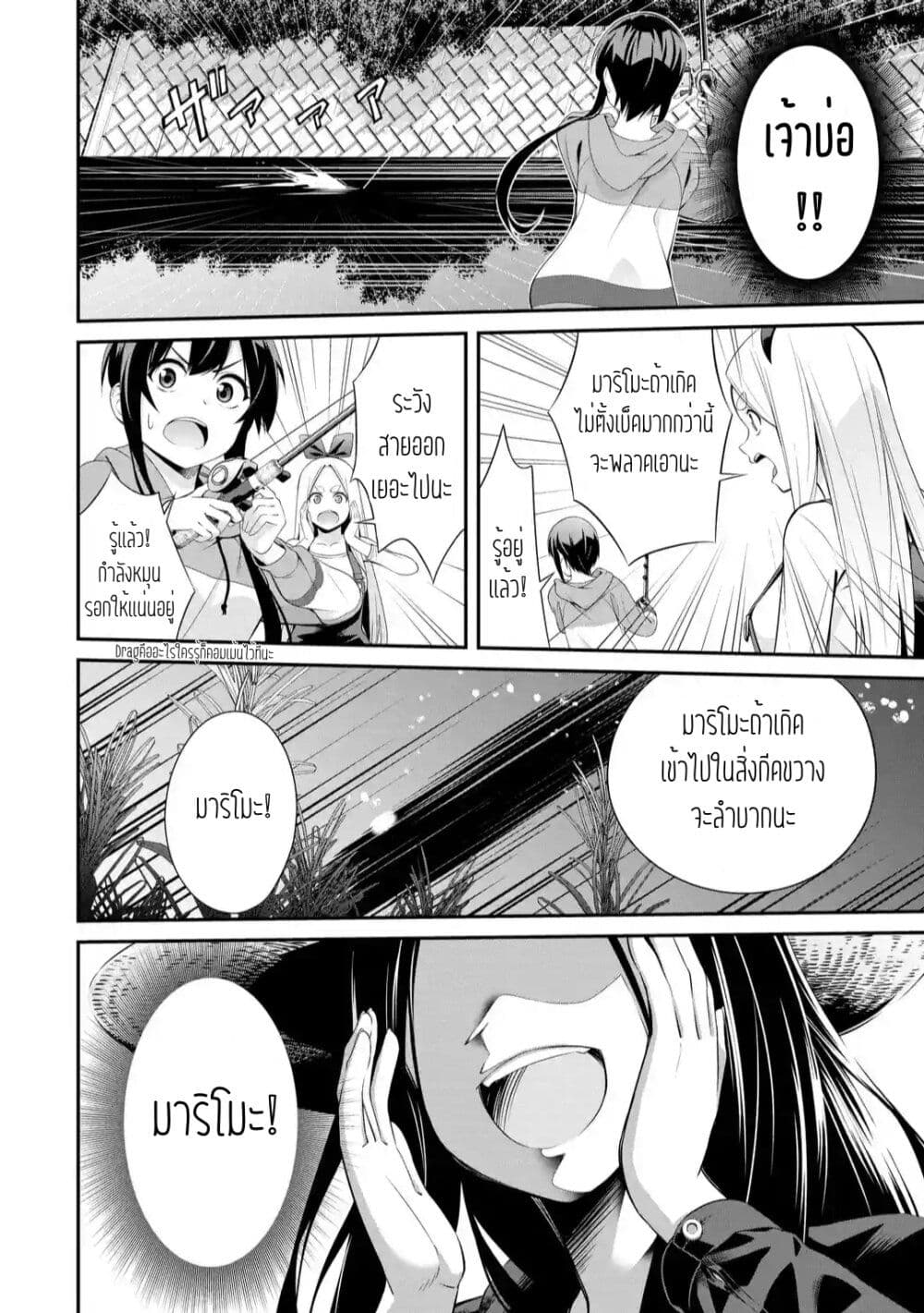 Tsurikomachi page 8