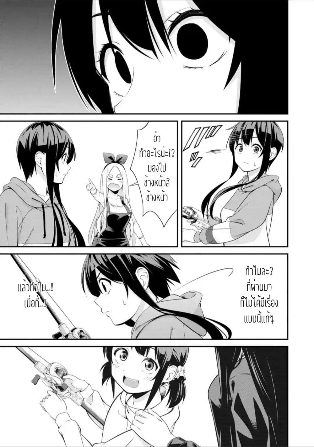 Tsurikomachi page 9