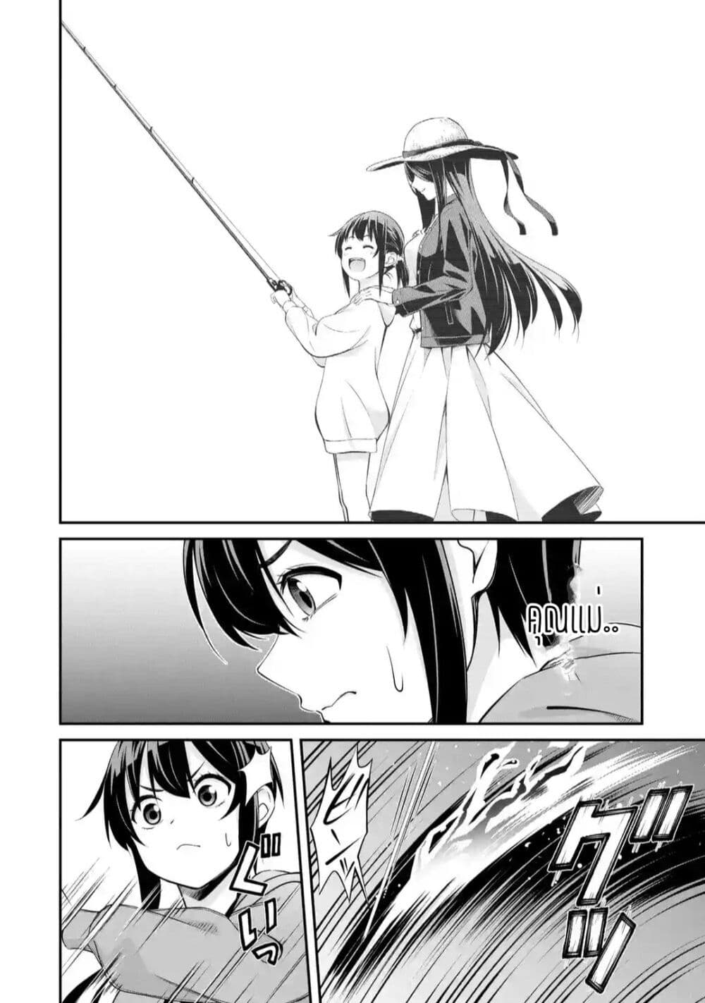 Tsurikomachi page 10