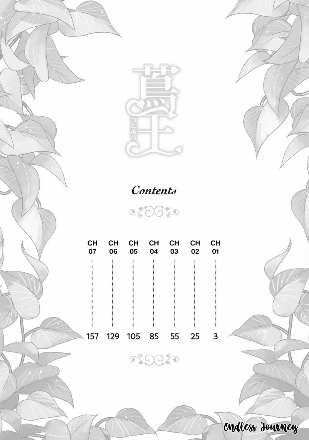 Tsutaou page 3