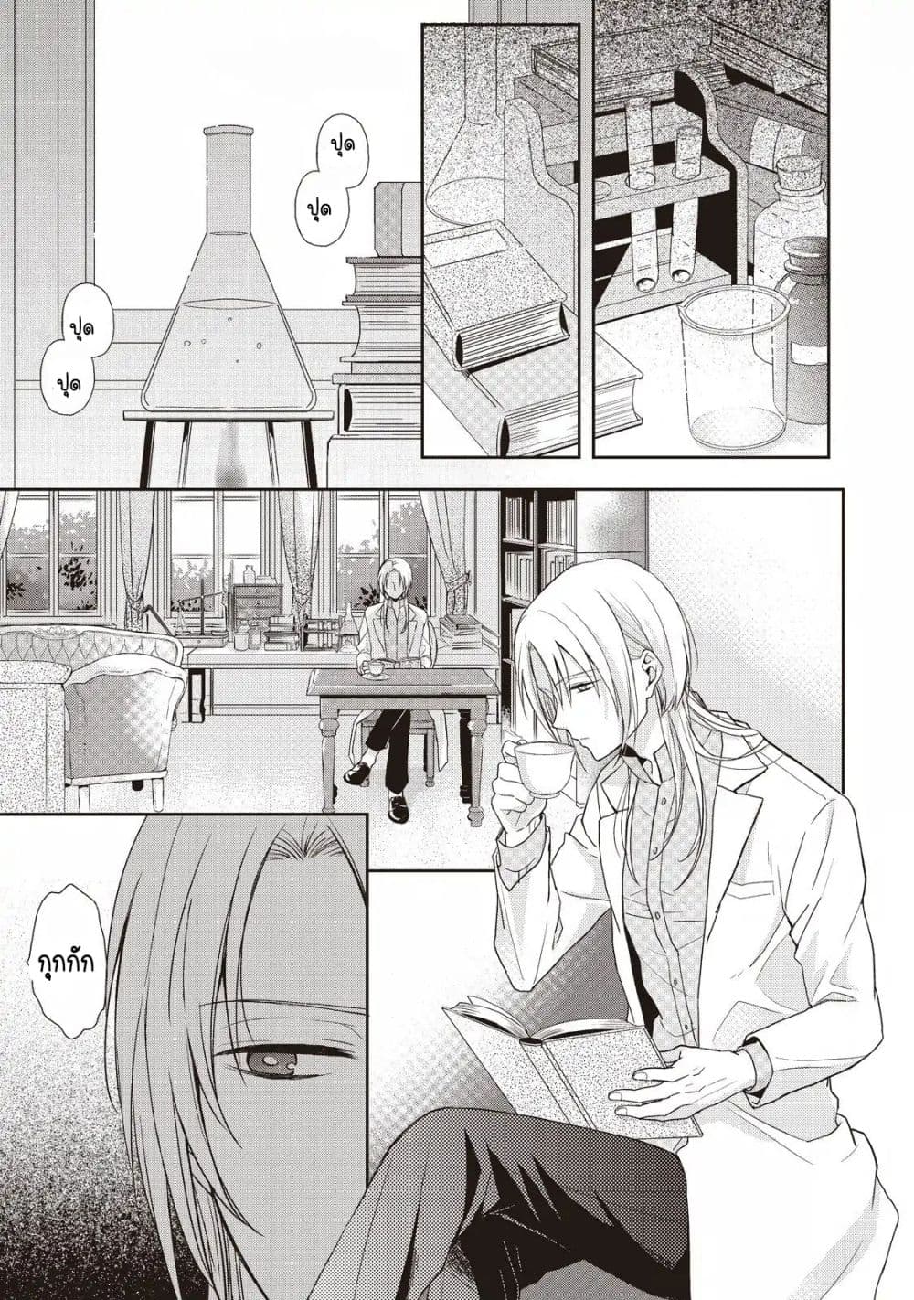 Tsutaou page 4