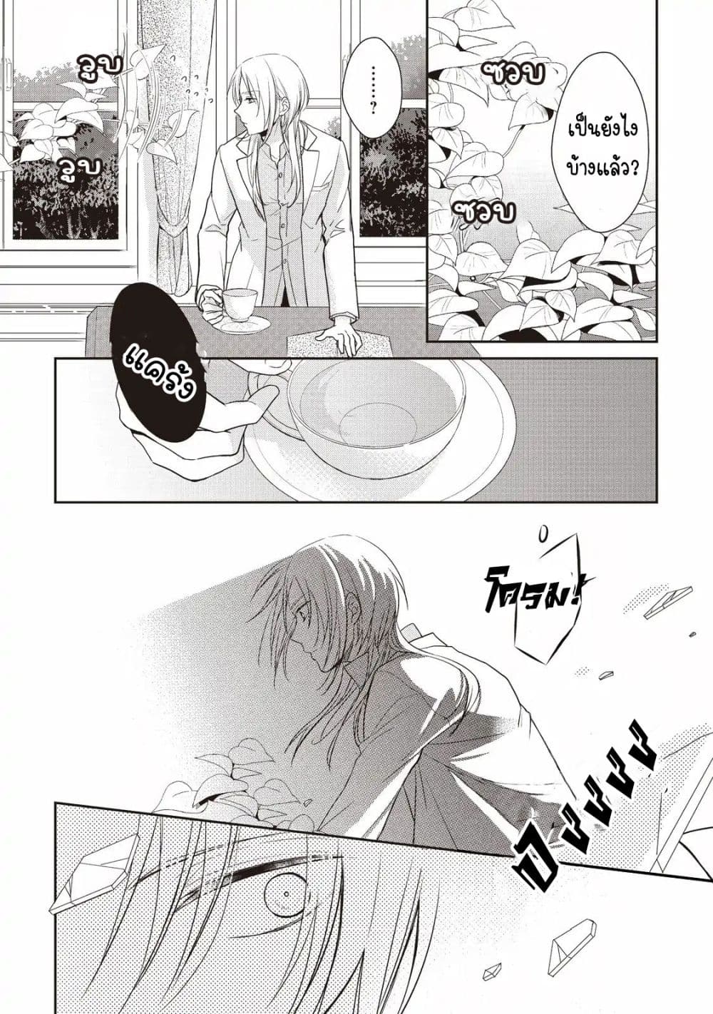 Tsutaou page 5