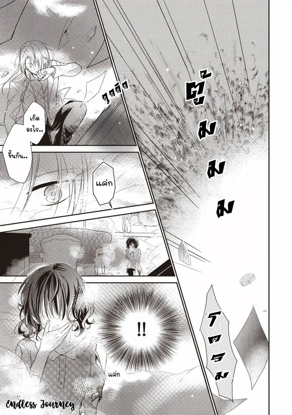 Tsutaou page 6