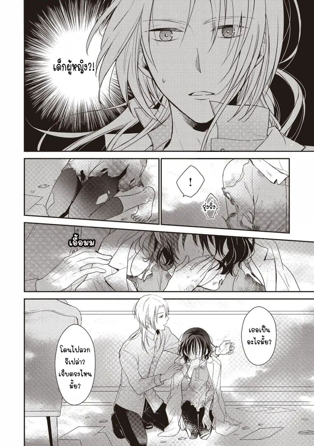 Tsutaou page 7