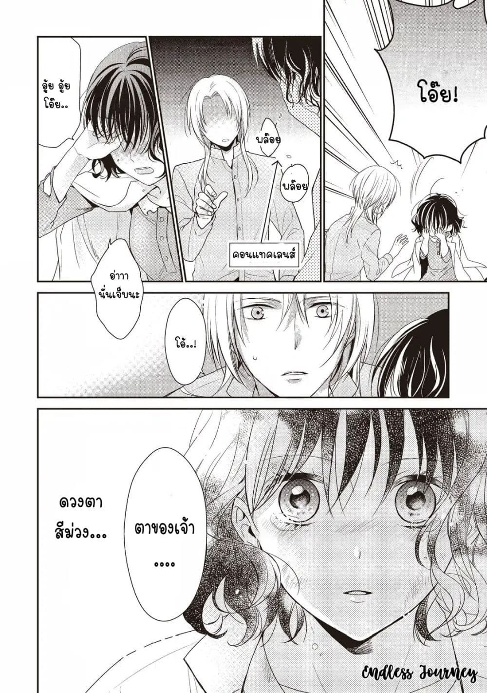 Tsutaou page 9