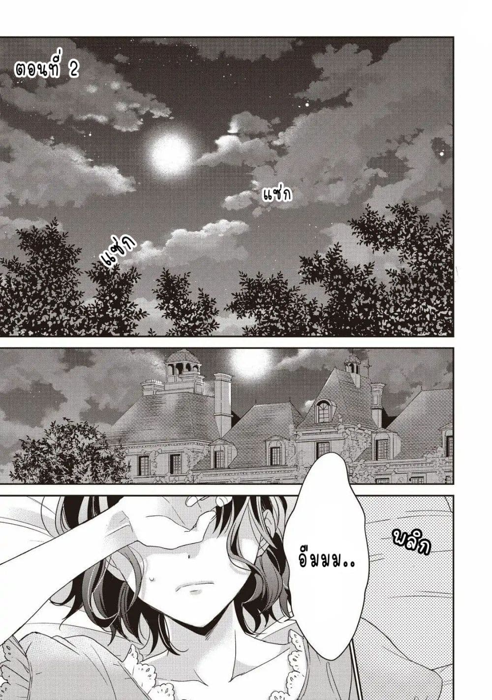 Tsutaou page 2