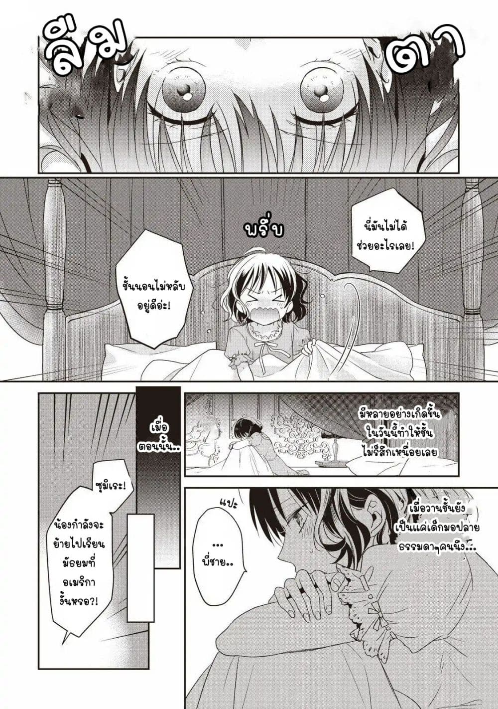 Tsutaou page 3
