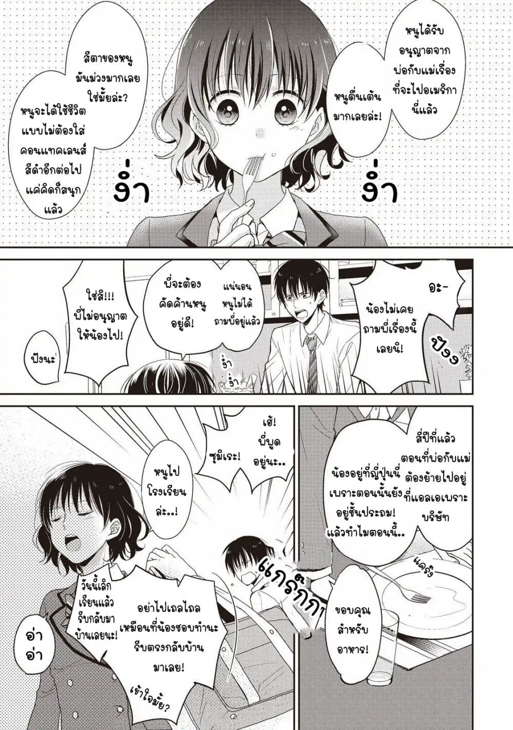 Tsutaou page 4