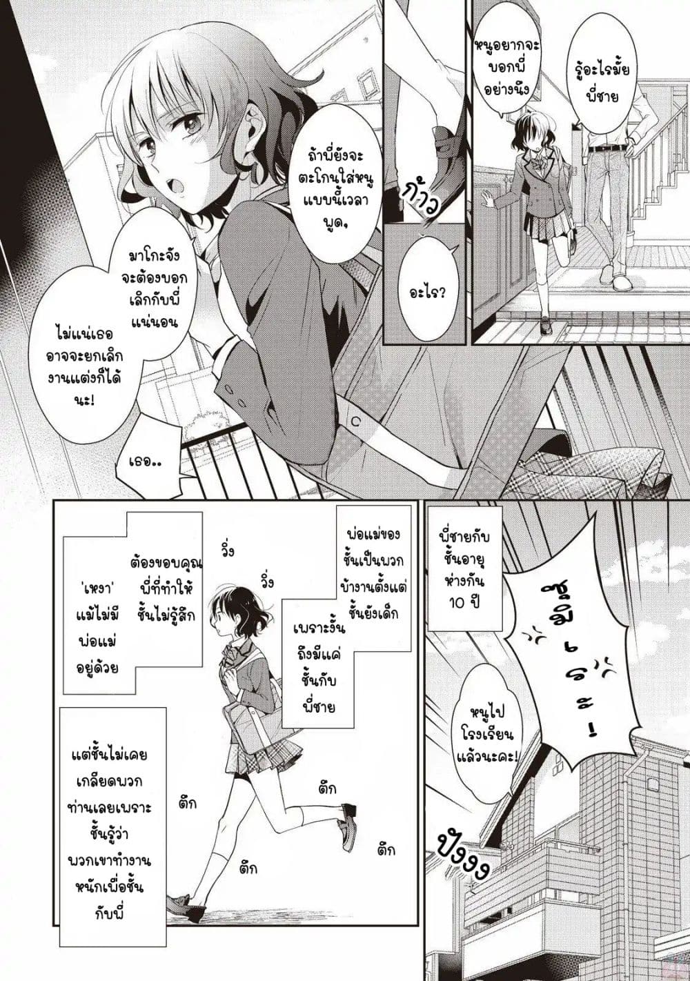 Tsutaou page 5