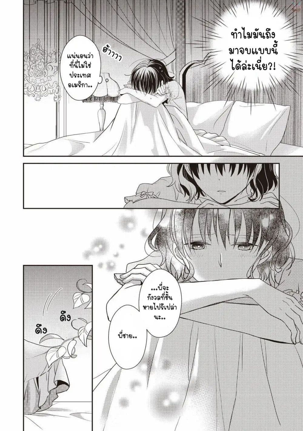 Tsutaou page 7
