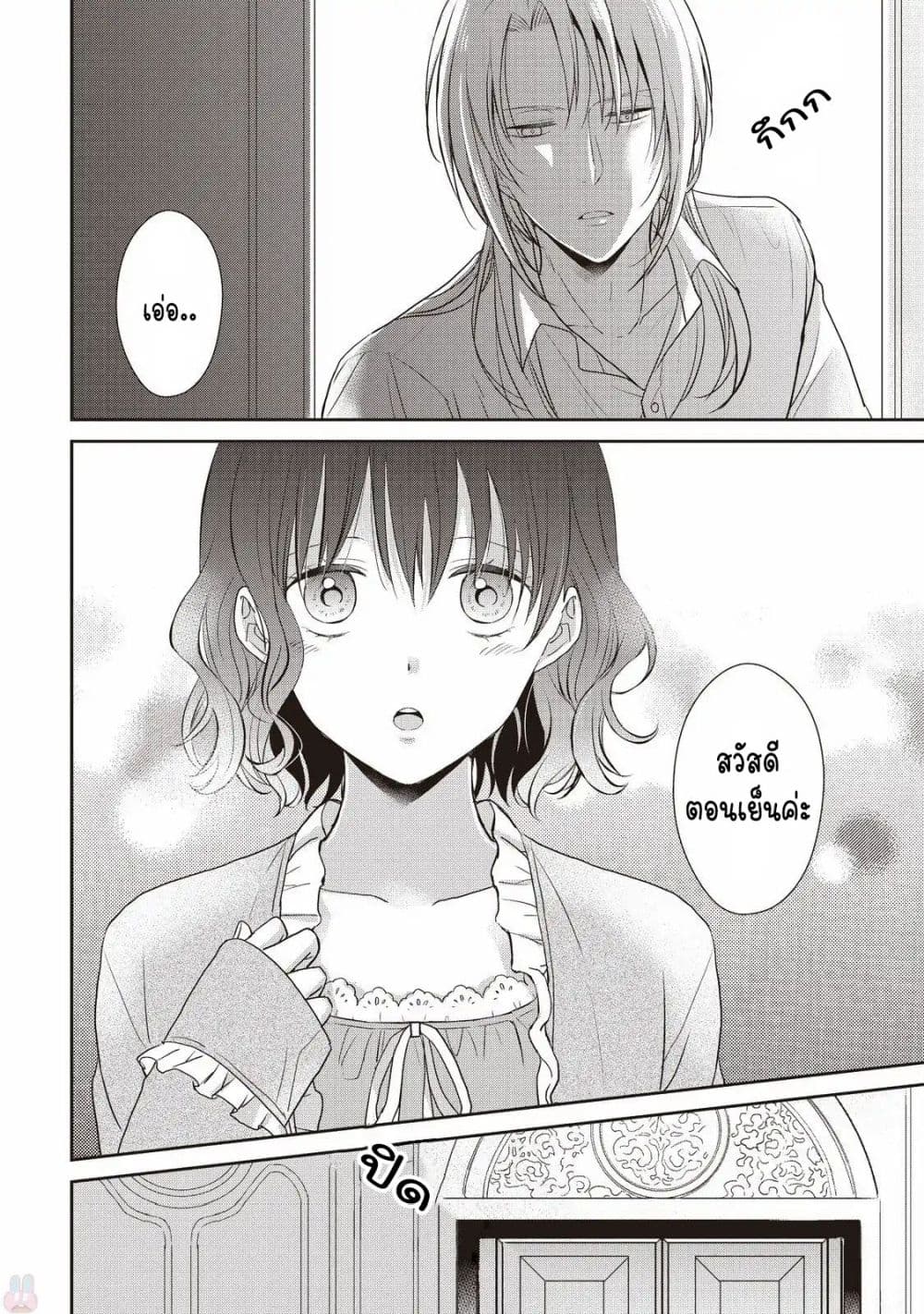 Tsutaou page 9