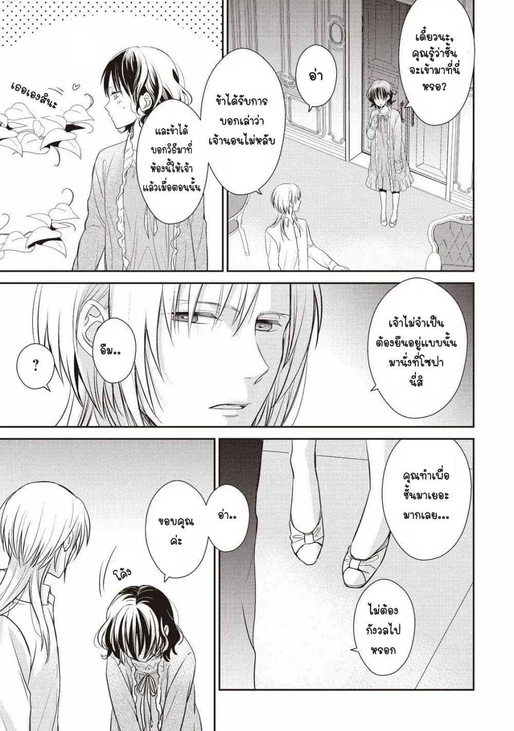 Tsutaou page 10
