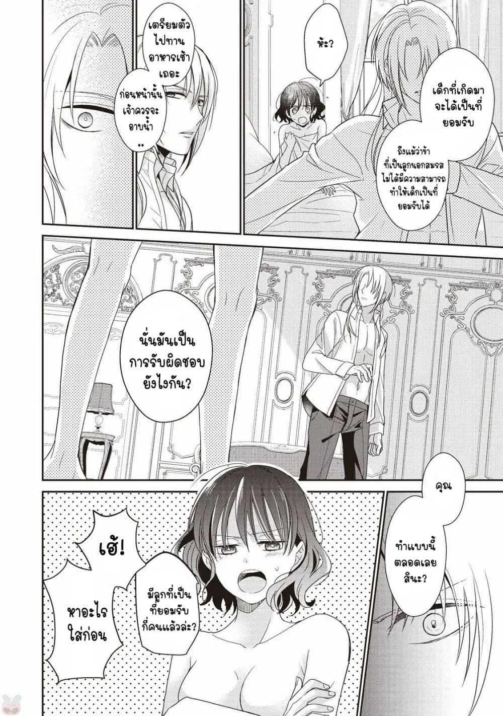Tsutaou page 4