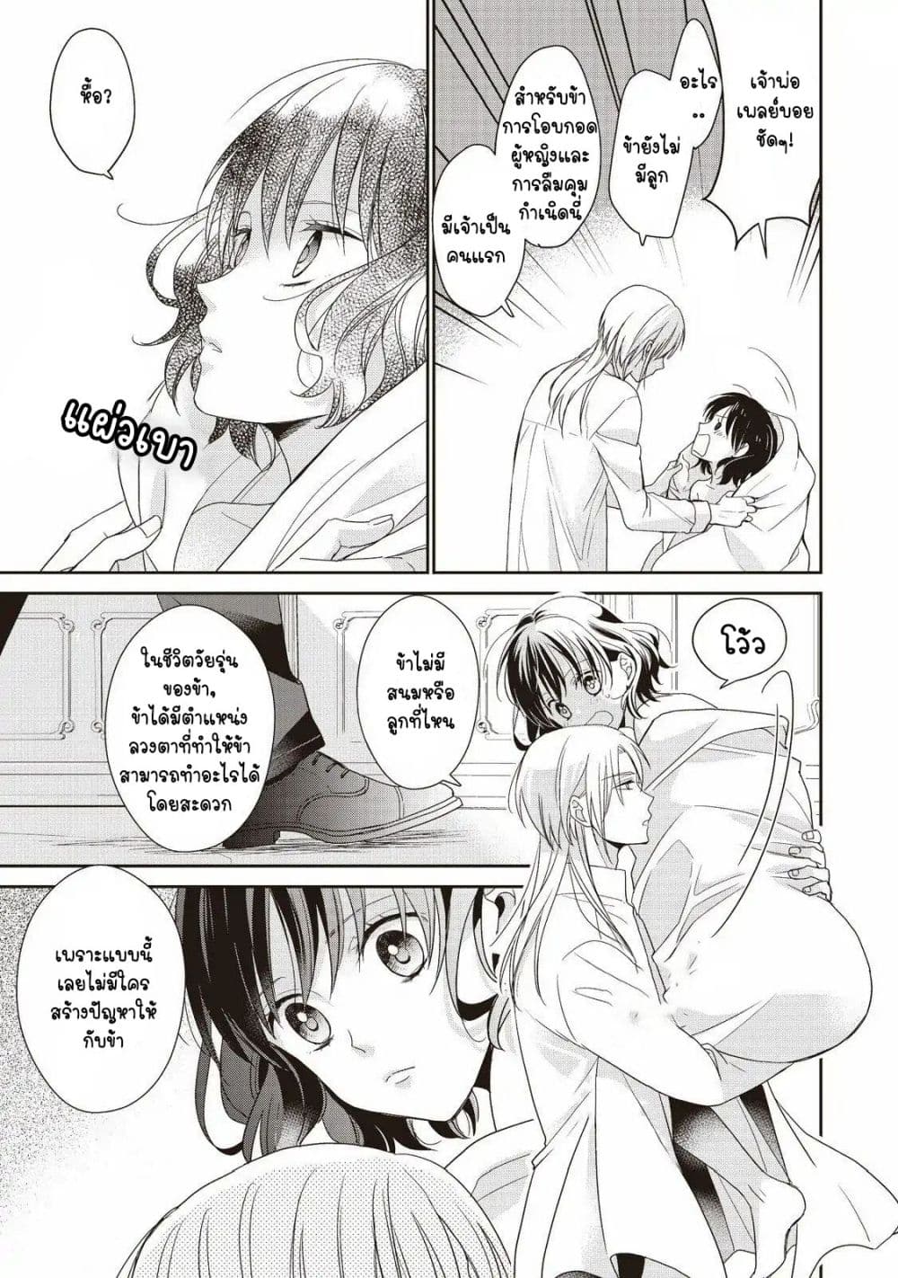 Tsutaou page 5