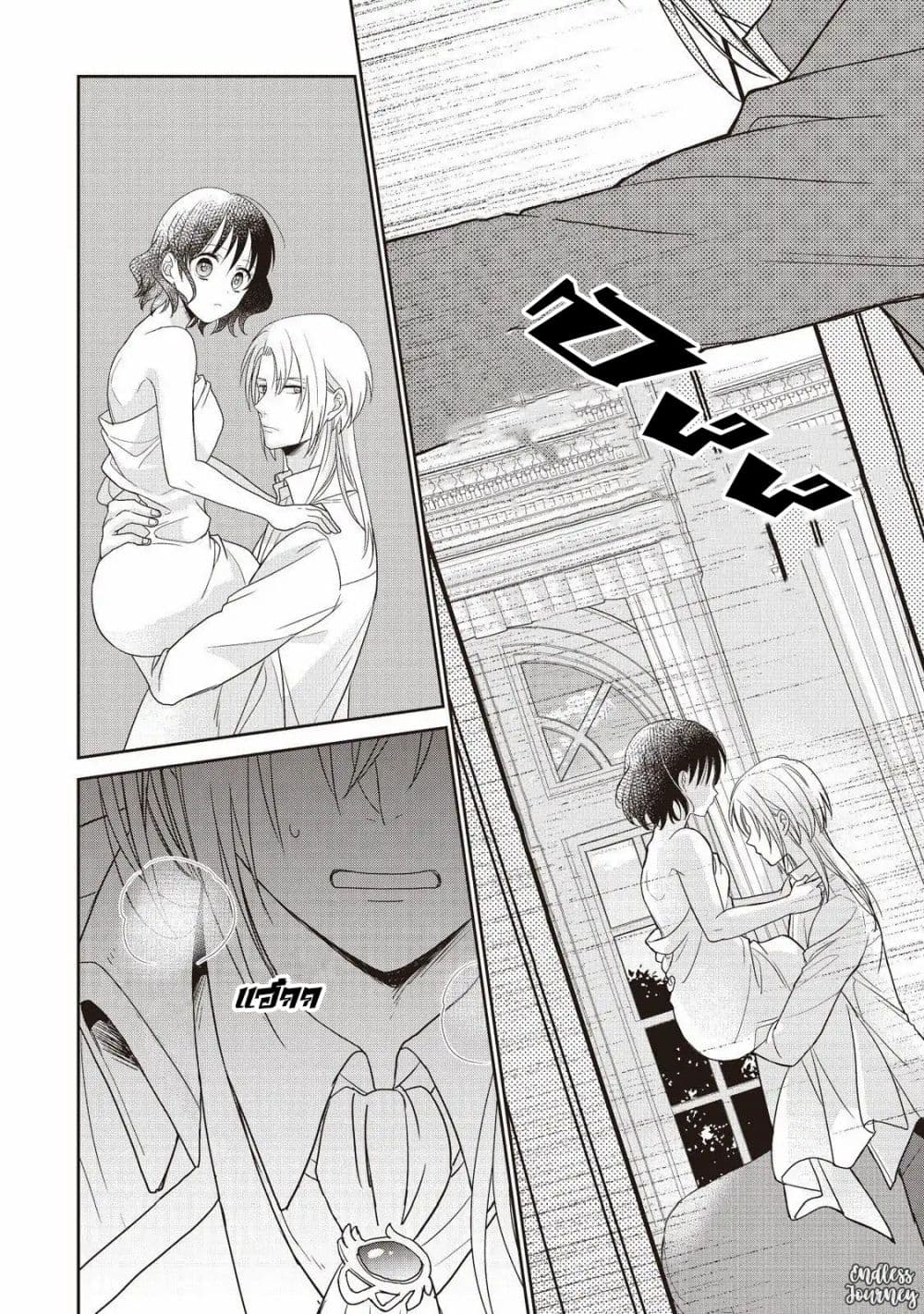 Tsutaou page 8
