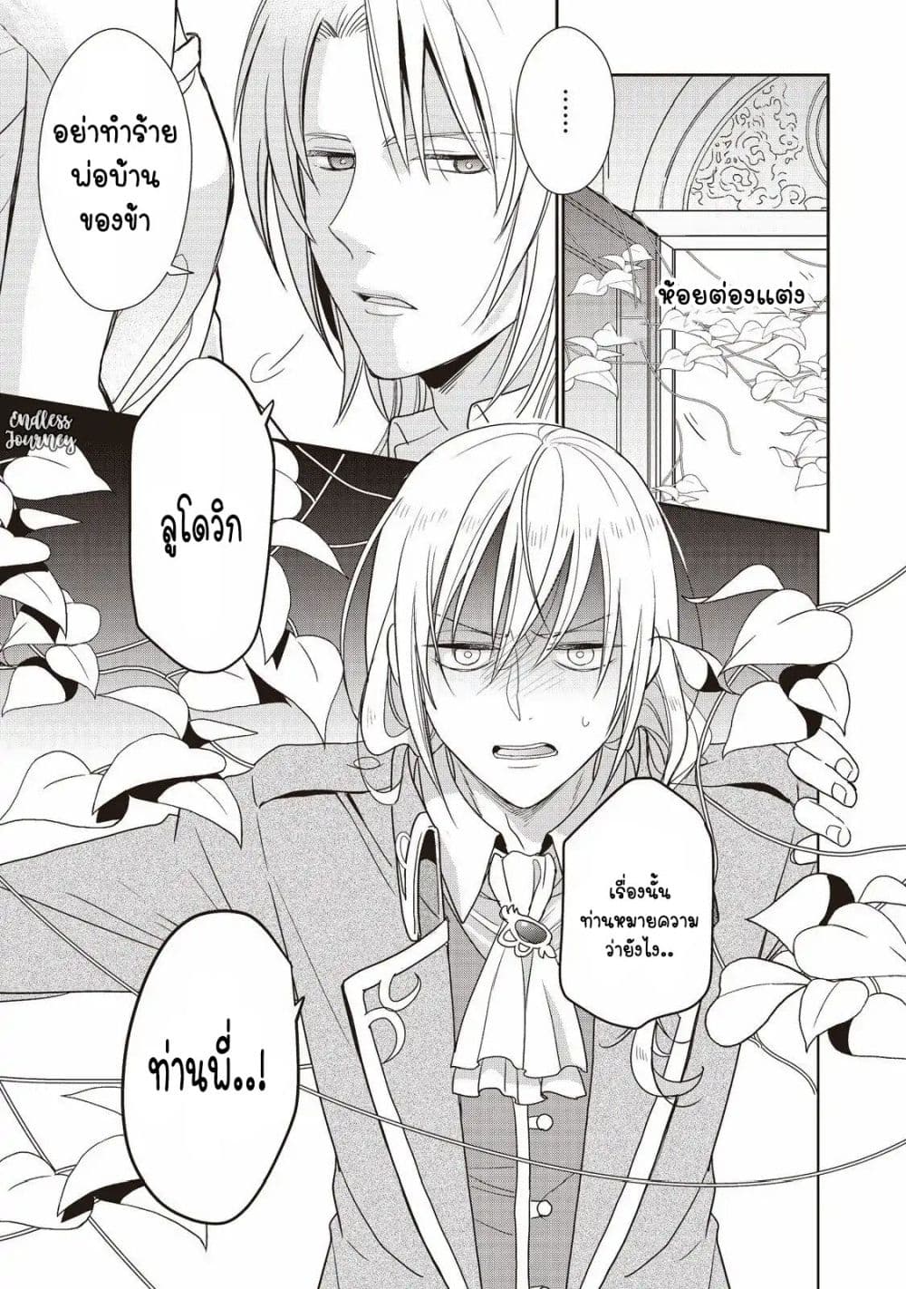 Tsutaou page 9